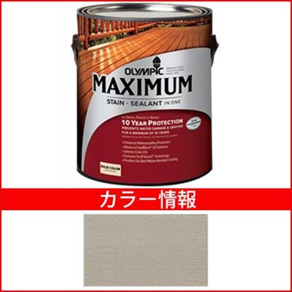 PPG社 オリンピック マキシマムステイン ソリッド 半造膜（塗りつぶし）タイプ 『目安耐用年数8年 ウッドデッキ 塗装 濡れ縁 塗料』 モンテレーグレー