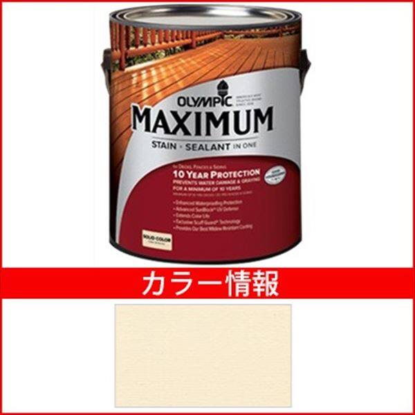 PPG社 オリンピック マキシマムステイン ソリッド 半造膜（塗りつぶし）タイプ 『目安耐用年数8年 ウッドデッキ 塗装 濡れ縁 塗料』 アイボリー