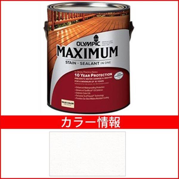 PPG社 オリンピック マキシマムステイン ソリッド 半造膜（塗りつぶし）タイプ 『目安耐用年数8年 ウッドデッキ 塗装 濡れ縁 塗料』 ホワイト