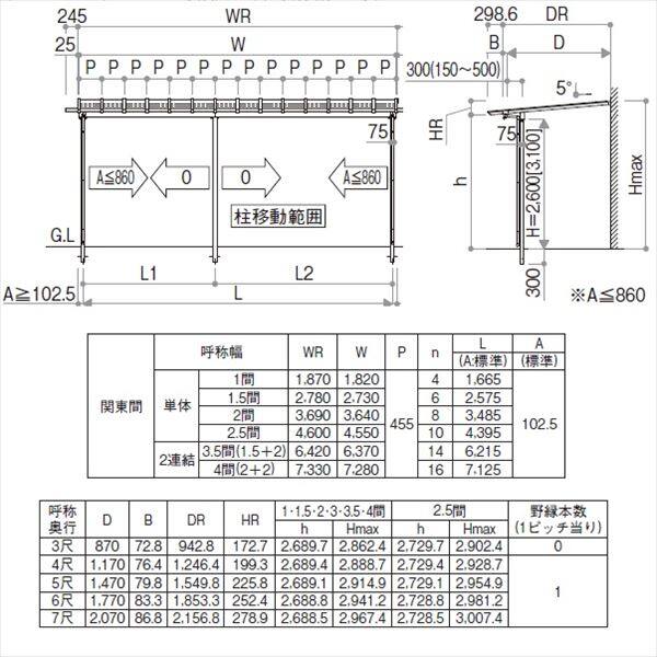 YKK サザンテラス パーゴラタイプ 関東間 1500N／ｍ2 3間×6尺 （2連結） ポリカ屋根 後付け 