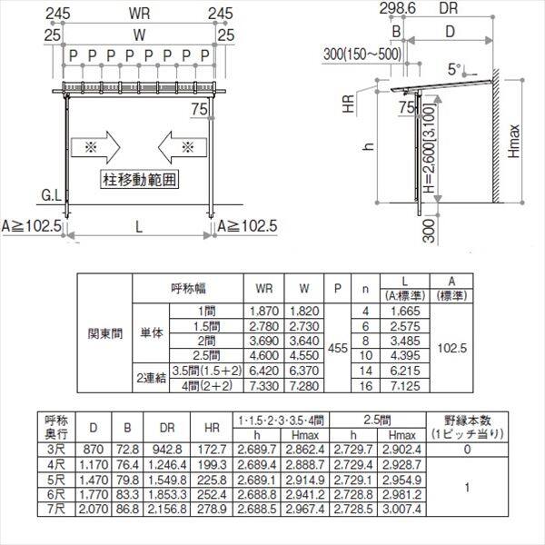 YKK サザンテラス パーゴラタイプ 関東間 1500N／ｍ2 1間×5尺 熱線遮断ポリカ屋根 後付け 