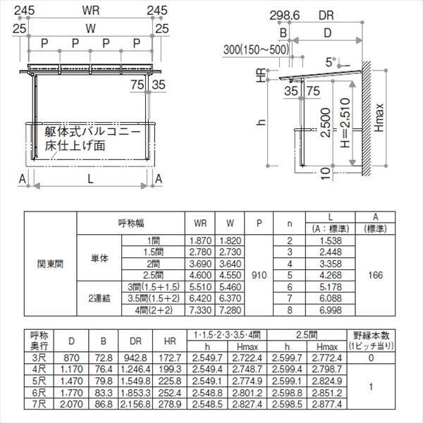 YKK サザンテラス パーゴラタイプ 2階用 関東間 600N／ｍ2 1.5間×4尺 熱線遮断ポリカ屋根 後付け 