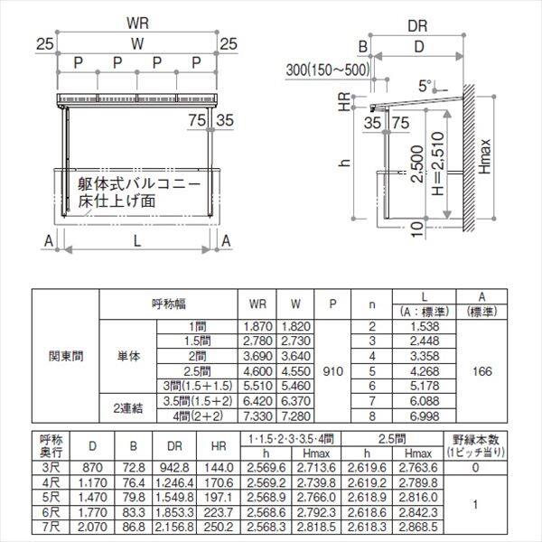 YKK サザンテラス フレームタイプ 2階用 関東間 600N／ｍ2 2間×5尺 ポリカ屋根 後付け 