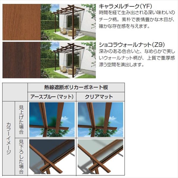 YKK サザンテラス フレームタイプ 2階用 関東間 600N／ｍ2 1間×3尺 熱線遮断ポリカ屋根 後付け 