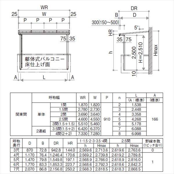 YKK サザンテラス フレームタイプ 2階用 関東間 600N／ｍ2 2間×4