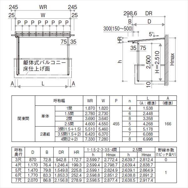 YKK サザンテラス パーゴラタイプ 2階用 関東間 1500N／ｍ2 2間×4尺 ポリカ屋根 後付け 