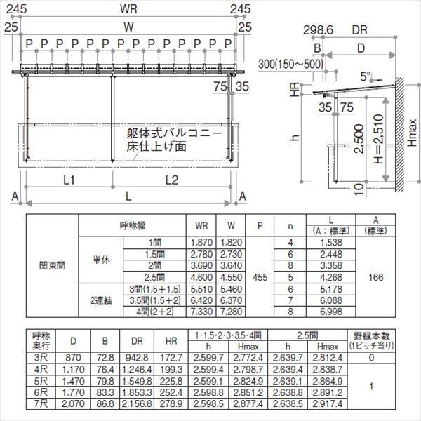 YKK サザンテラス パーゴラタイプ 2階用 関東間 1500N／ｍ2 4間×3尺 （2連結） 熱線遮断ポリカ屋根 後付け 