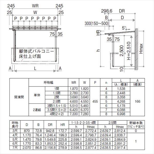 YKK サザンテラス パーゴラタイプ 2階用 関東間 1500N/m2 1.5間×7