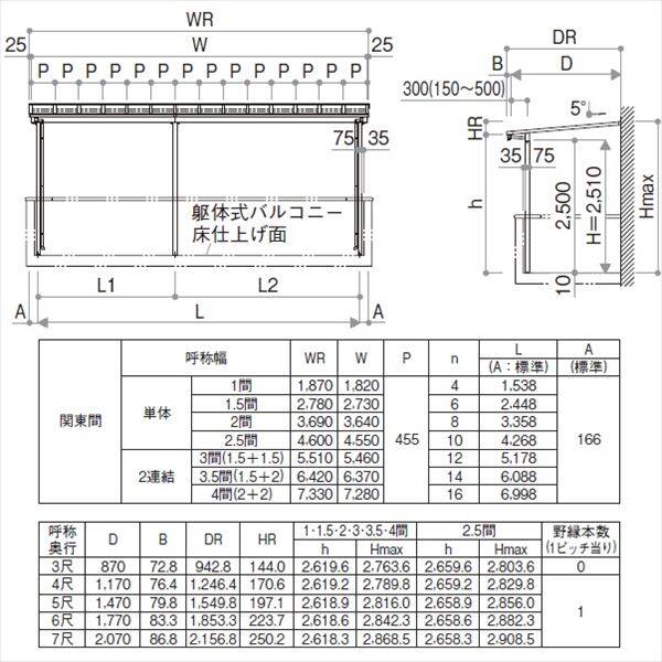 YKK サザンテラス フレームタイプ 2階用 関東間 1500N／ｍ2 3.5間×6