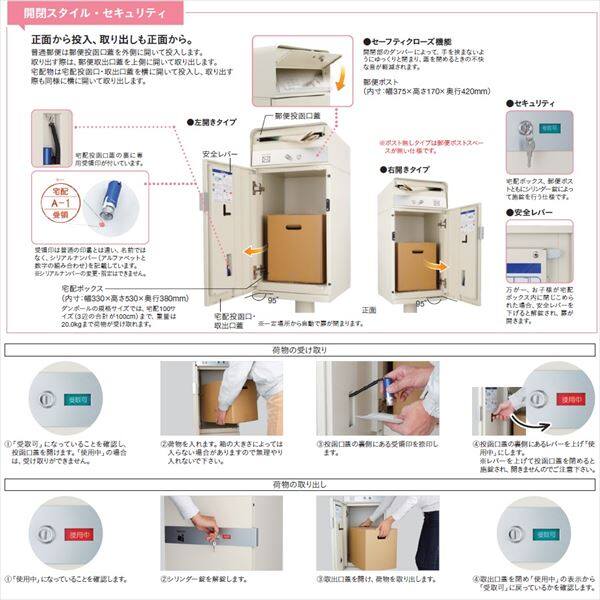 ユニソン 宅配ポスト ケイト ポスト有り 左開きタイプ ※サインシール付『一戸建て用 屋外』 アイボリー