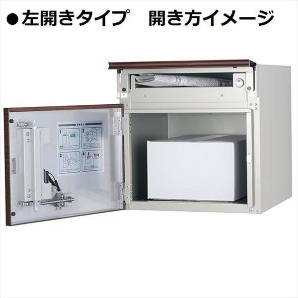 ユニソン 宅配ポスト コルディア80 左開きタイプ 前入れ前出し 木目調『一戸建て用 屋外』 ウォールナット