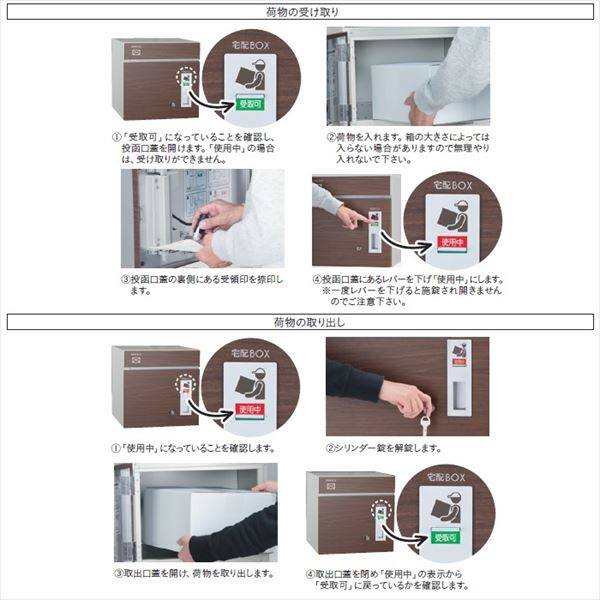 ユニソン 宅配ポスト コルディア80 左開きタイプ 前入れ前出し 木目調『一戸建て用 屋外』 ウォールナット