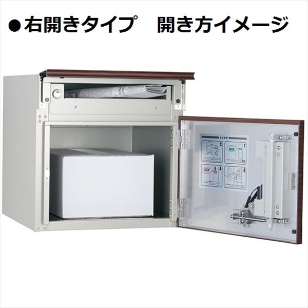 ユニソン 宅配ポスト コルディア80 右開きタイプ 前入れ前出し 木目調『一戸建て用 屋外』 ウォールナット