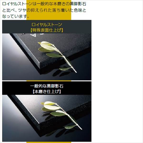 美濃クラフト ロイヤルストーン RYS-23 『表札 サイン 戸建』 