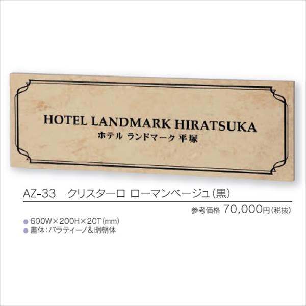 表札 アークタイル　アークオレンジ　セラミックタイル　AR-4　W145×H145×t22mm