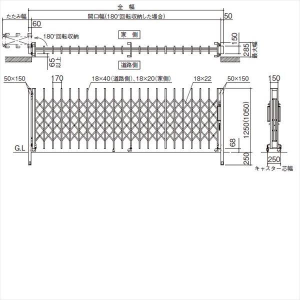 【法人様限定商品 】四国化成　クレディアコー1型　キャスタータイプ　両開き　545W　H10　『カーゲート　伸縮門扉』 