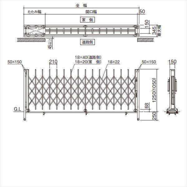 【法人様限定商品 】四国化成　クレディアコー2型　レールタイプ　片開き　210S　H10　『カーゲート　伸縮門扉』 