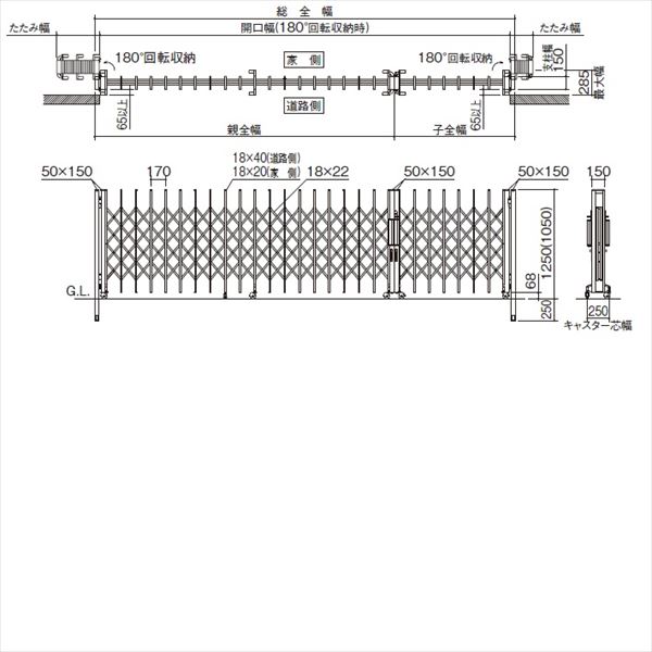 【法人様限定商品 】四国化成　クレディアコー1型　両開き親子タイプ　F650W　H10　『カーゲート　伸縮門扉』 