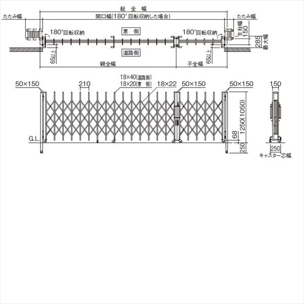 【法人様限定商品 】四国化成　クレディアコー2型　両開き親子タイプ　F455W　H10　『カーゲート　伸縮門扉』 