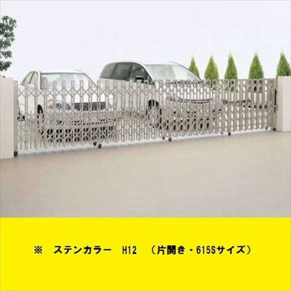 四国化成　クレディアコー3型　ペットガードタイプ　片開き　550S　H12　『カーゲート　伸縮門扉』 
