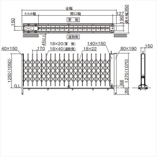 【法人様限定商品 】四国化成　クレディアコー1型　電動タイプ　250S　片開き　H10　『カーゲート　伸縮門扉』 