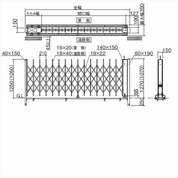 四国化成　クレディアコー2型　電動タイプ　345S　片開き　H12　『カーゲート　伸縮門扉』 