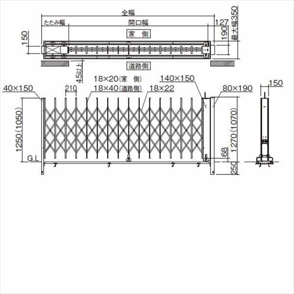 四国化成 クレディアコー2型 電動タイプ 175S 片開き H10 『カーゲート 伸縮門扉』
