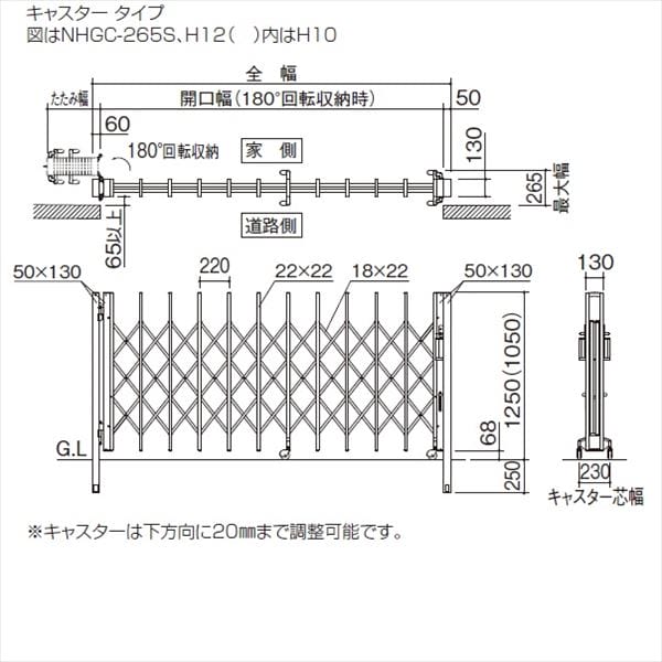 【法人様限定商品 】四国化成　ニューハピネスHG　アルミタイプ　キャスタータイプ　片開き　355S　H12　『カーゲート　伸縮門扉』 