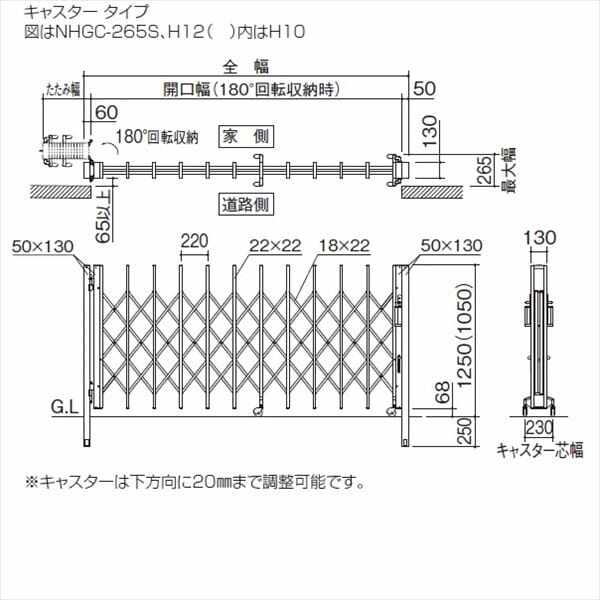 【法人様限定商品 】四国化成　ニューハピネスHG　アルミタイプ　キャスタータイプ　片開き　640S　H12　『カーゲート　伸縮門扉』 