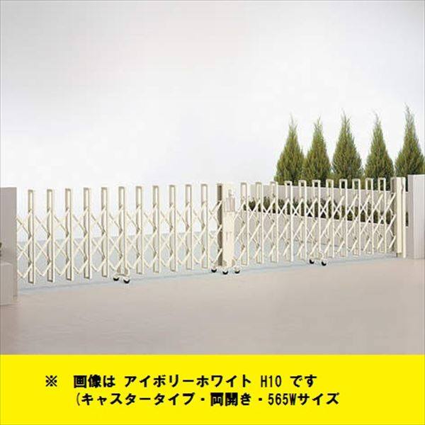 四国化成　ニューハピネスHG-R　アングルレール式　アルミタイプ　両開き H12-370W(レール幅175) リフォーム対応 法人様限定商品 四国化成 ニューハピネスHG-R アングルレール式