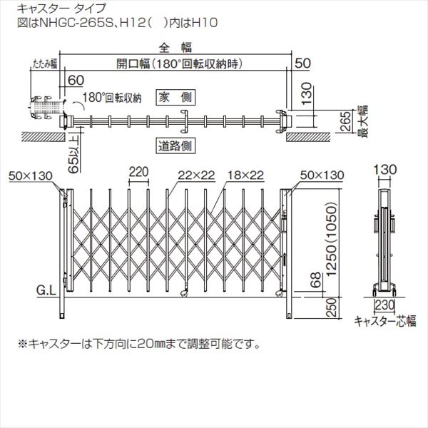 【法人様限定商品 】四国化成　ニューハピネスHG　アルミタイプ　キャスタータイプ　両開き　700W　H10　『カーゲート　伸縮門扉』 