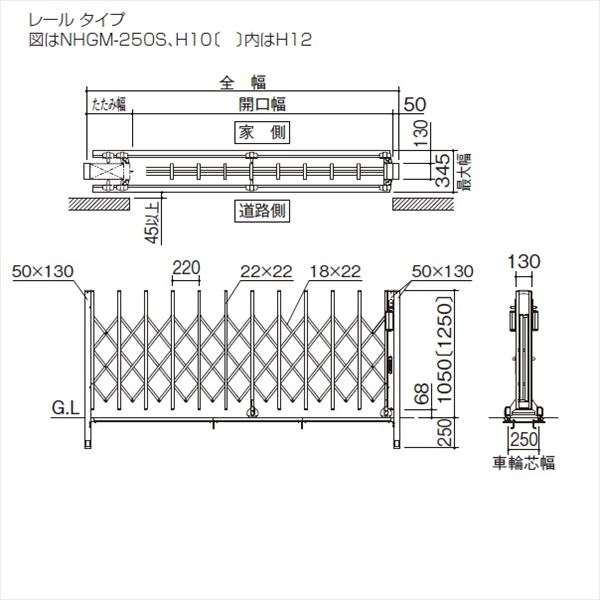 【法人様限定商品 】四国化成　ニューハピネスHG　アルミタイプ　レールタイプ　片開き　540S　H10　『カーゲート　伸縮門扉』 