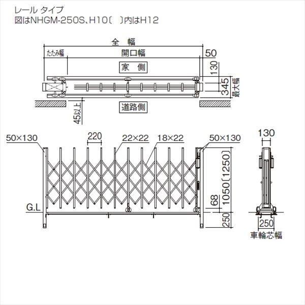 四国化成　ニューハピネスHG　木調タイプ　レールタイプ　片開き　405S　H12　『カーゲート　伸縮門扉』 木調タイプ