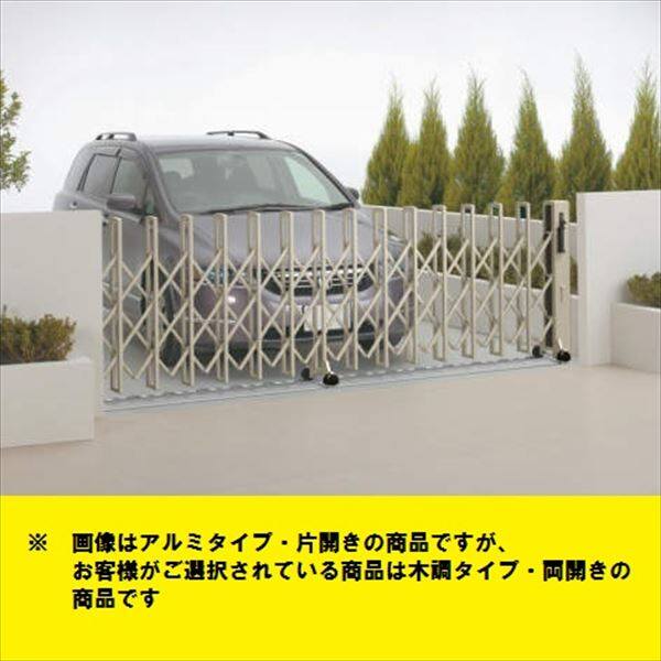 四国化成　ニューハピネスHG　木調タイプ　レールタイプ　両開き　720W　H10　『カーゲート　伸縮門扉』 木調タイプ -  激安価格のエクステリア専門通販【キロ本店】