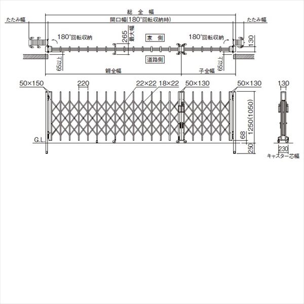 【法人様限定商品 】四国化成　ニューハピネスHG　木調タイプ　両開き親子タイプ　F610W　H12　『カーゲート　伸縮門扉』 木調タイプ