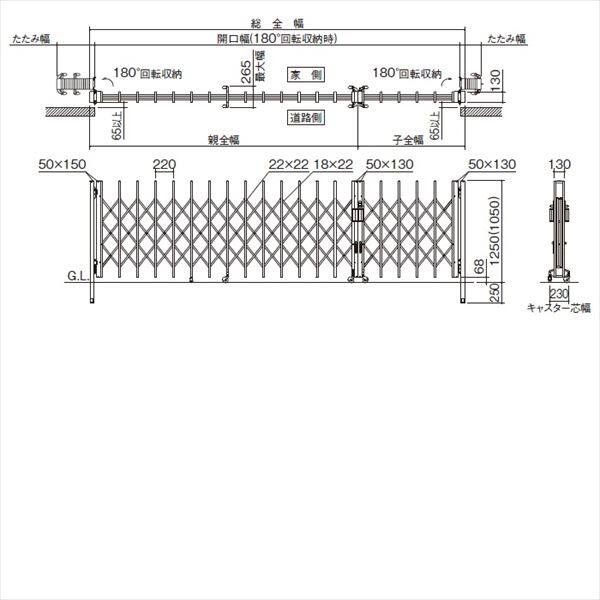 【法人様限定商品 】四国化成　ニューハピネスHG　木調タイプ　両開き親子タイプ　F675W　H10　『カーゲート　伸縮門扉』 木調タイプ
