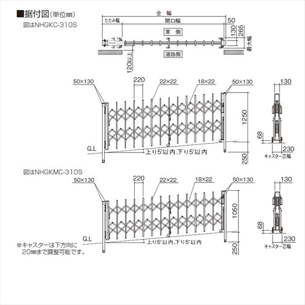 【法人様限定商品 】四国化成　ニューハピネスHG　傾斜地タイプ　両開き　345W　H10　『カーゲート　伸縮門扉』 