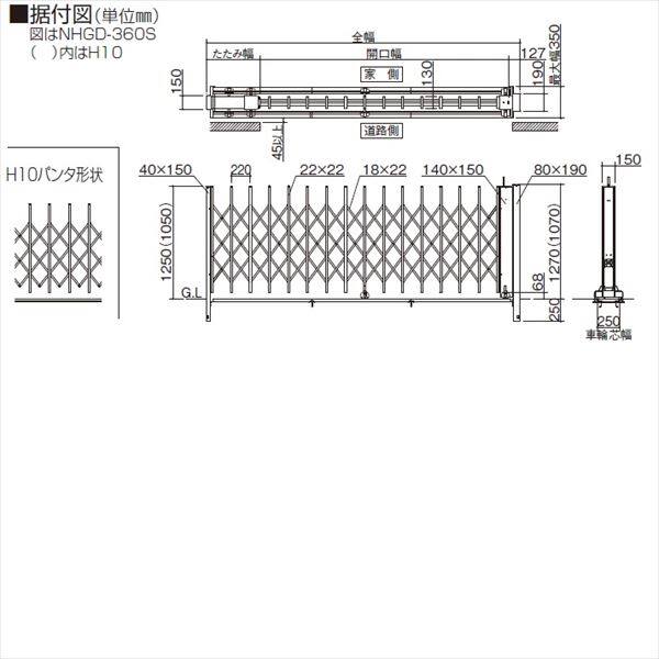 四国化成　ニューハピネスHG　電動タイプ　木調タイプ　380S　片開き　H12　『カーゲート　伸縮門扉』 木調タイプ