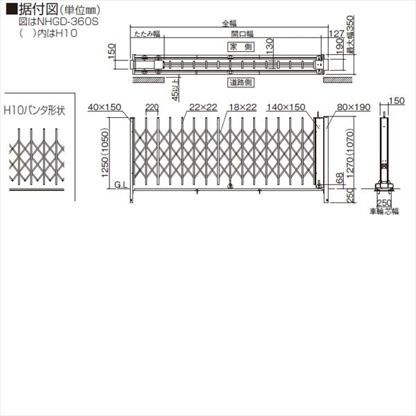【法人様限定商品 】四国化成　ニューハピネスHG　電動タイプ　木調タイプ　470S　片開き　H10　『カーゲート　伸縮門扉』 木調タイプ