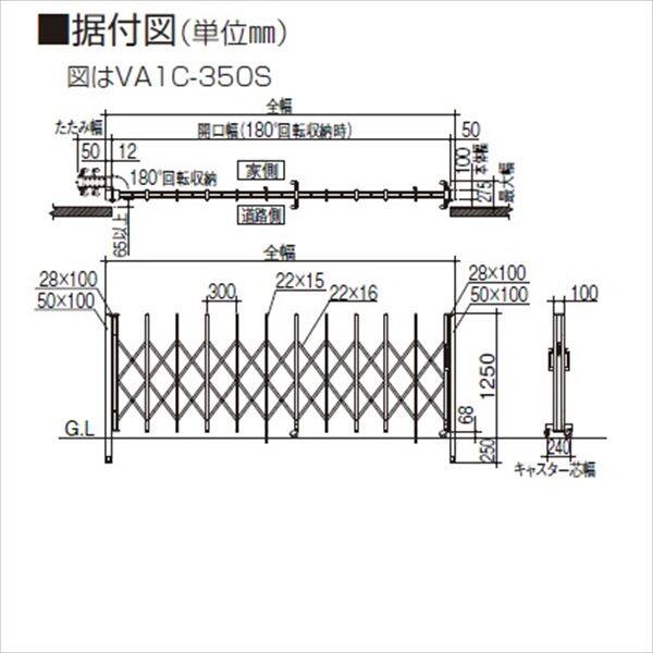 【法人様限定商品 】四国化成　バリューアコーA1型　片開き　530S　『カーゲート　伸縮門扉』 