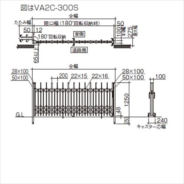 【法人様限定商品 】四国化成　バリューアコーA2型　ペットガードタイプ　片開き　200S　『カーゲート　伸縮門扉』 