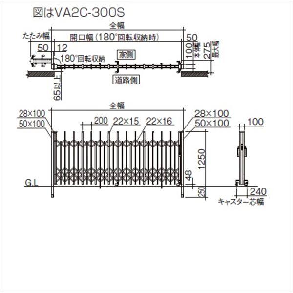 【法人様限定商品 】四国化成　バリューアコーA2型　ペットガードタイプ　両開き　790W　『カーゲート　伸縮門扉』 