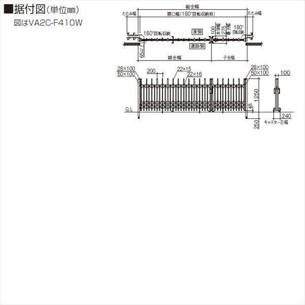 【法人様限定商品 】四国化成　バリューアコーA2型　ペットガードタイプ　両開き親子タイプ　F670W　『カーゲート　伸縮門扉』 