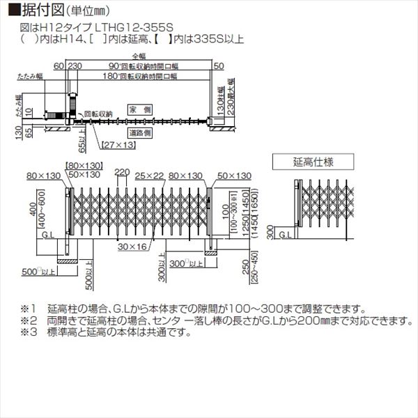 【法人様限定商品 個人宅・現場配送不可】四国化成 リフティングアコーHG アルミタイプ 片開き 110S H12 『カーゲート 伸縮門扉』 