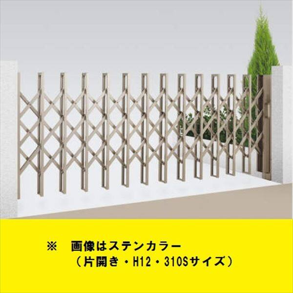 四国化成 リフティングアコーHG アルミタイプ 片開き 110S H12 『カーゲート 伸縮門扉』 