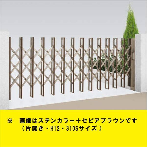 【法人様限定商品 】四国化成　リフティングアコーHG　木調タイプ　片開き　200S　H12　『カーゲート　伸縮門扉』 木調タイプ