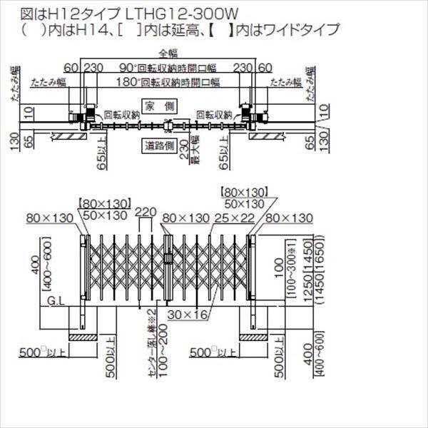 四国化成 リフティングアコーHG 木調タイプ 両開き 345W H12 『カーゲート 伸縮門扉』 木調