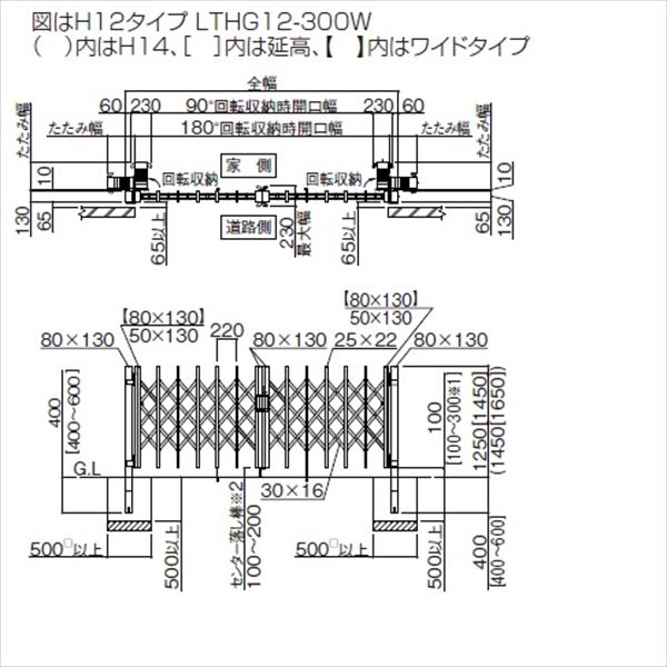 【法人様限定商品 】四国化成　リフティングアコーHG　木調タイプ　両開き　700W　H14　『カーゲート　伸縮門扉』 木調タイプ
