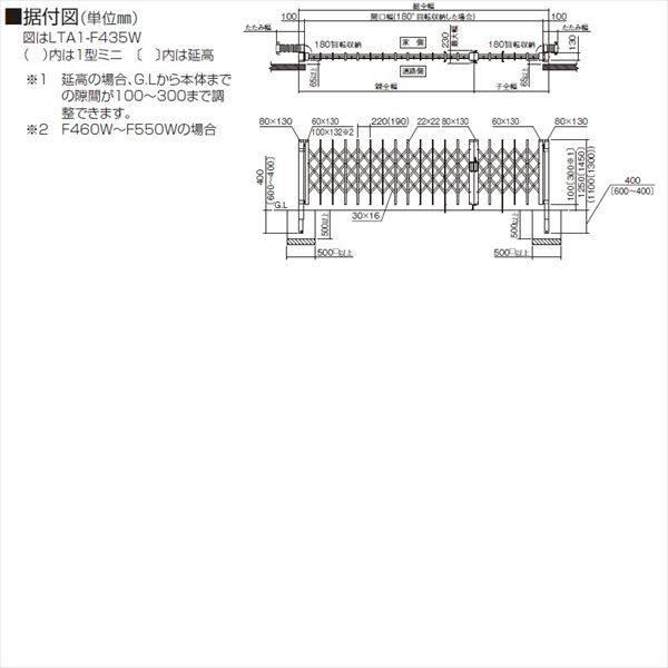 ラウンド 四国化成 リフティングアコー1型 両開き親子タイプ F415W 延高 『カーゲート 伸縮門扉』 門扉、玄関