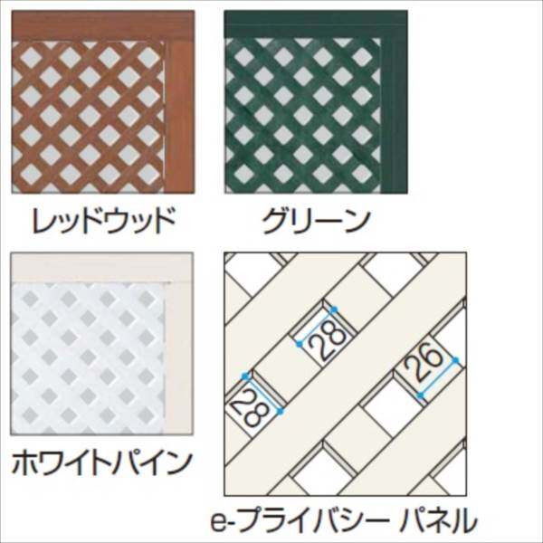 タカショー　e-プライバシーアーチWパネル（LL）　W950×H1860／1930mm　『ラチス　木調フェンス　柵』 